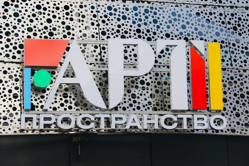 Арт-пространство «Янтарь-холл»